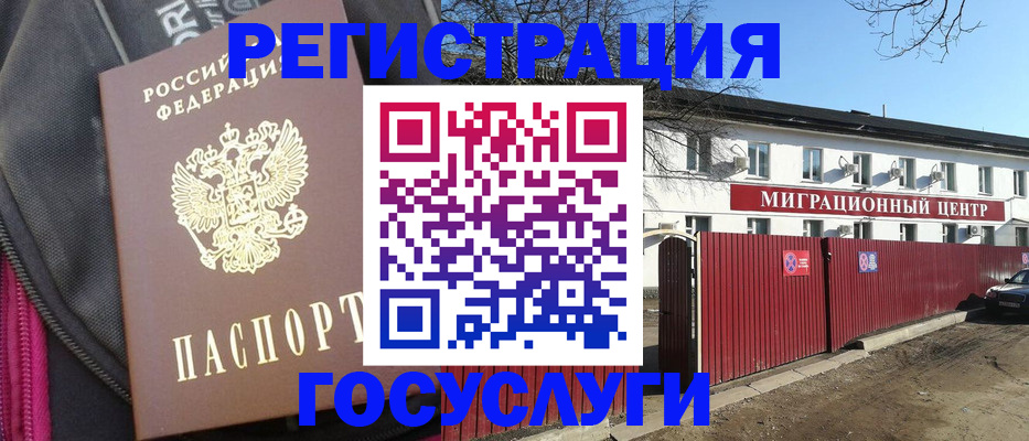 прописка в квартире в Хабаровском крае