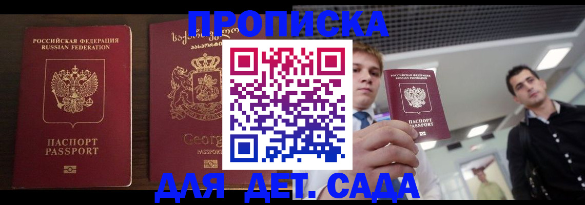 временная регистрация адрес в Хабаровском крае
