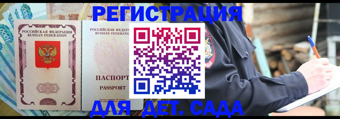 прописка иностранных граждан в Хабаровском крае