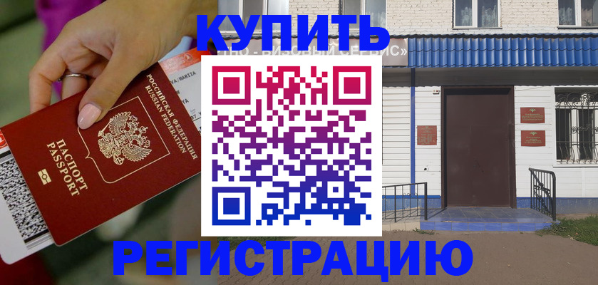 временная регистрация поиск в Хабаровском крае