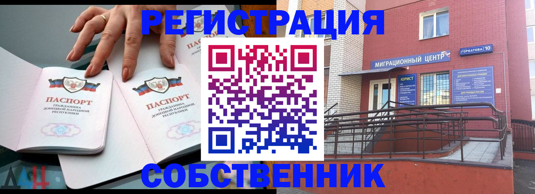 временная прописка в Хабаровском крае
