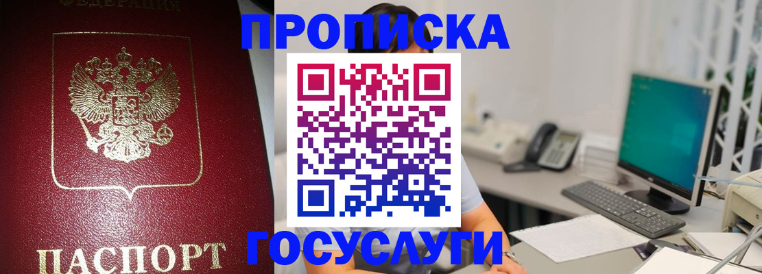 временная регистрация госуслуги в Хабаровском крае